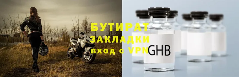 блэк спрут как зайти  Улан-Удэ  БУТИРАТ GHB  купить закладку 