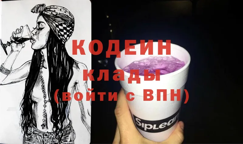 Кодеин Purple Drank  кракен сайт  Улан-Удэ 