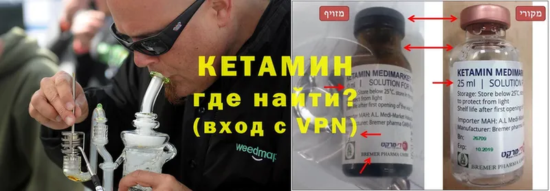 КЕТАМИН ketamine  мориарти официальный сайт  Улан-Удэ 